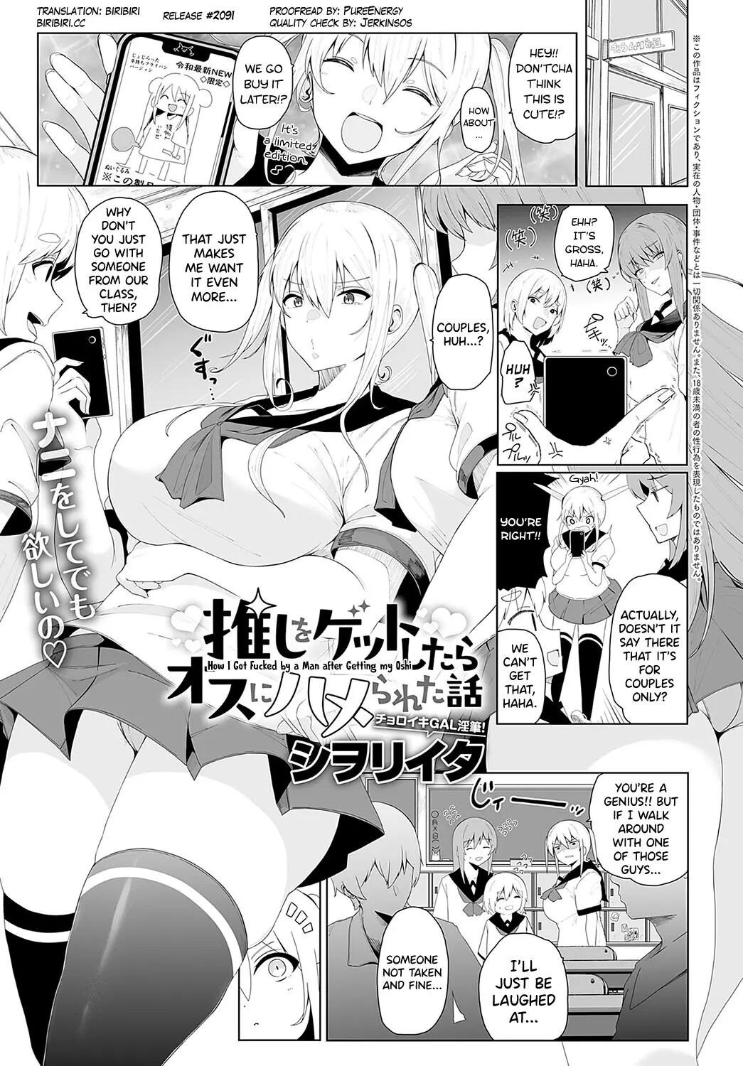 Oshi Wo Get Shitara Osu Ni Hamerareta Hanashi Chapter 1000 Page 1